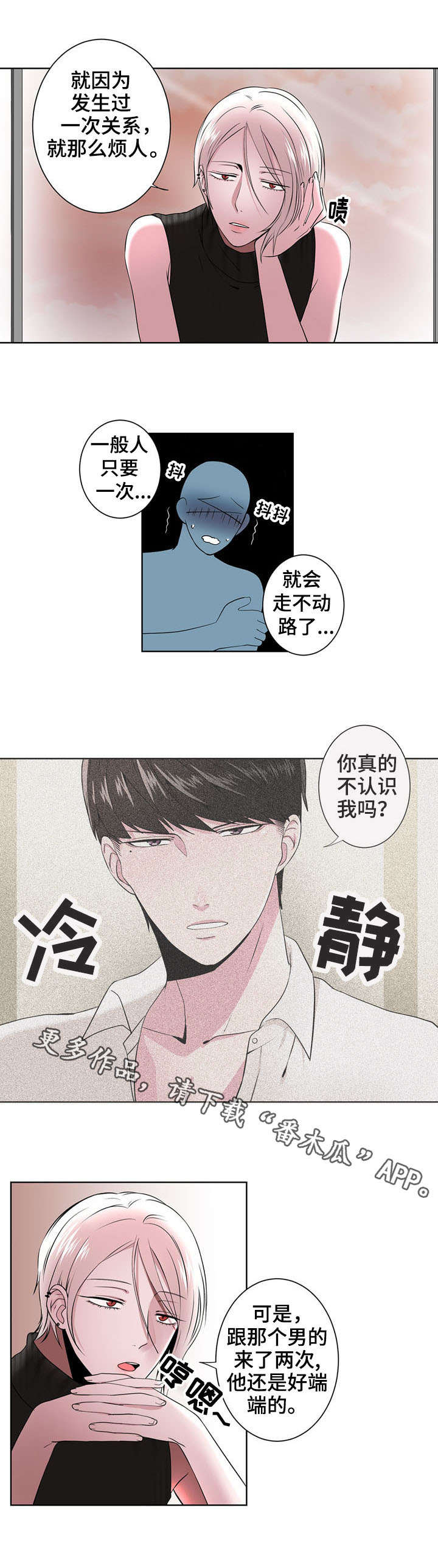 第4章：追问8