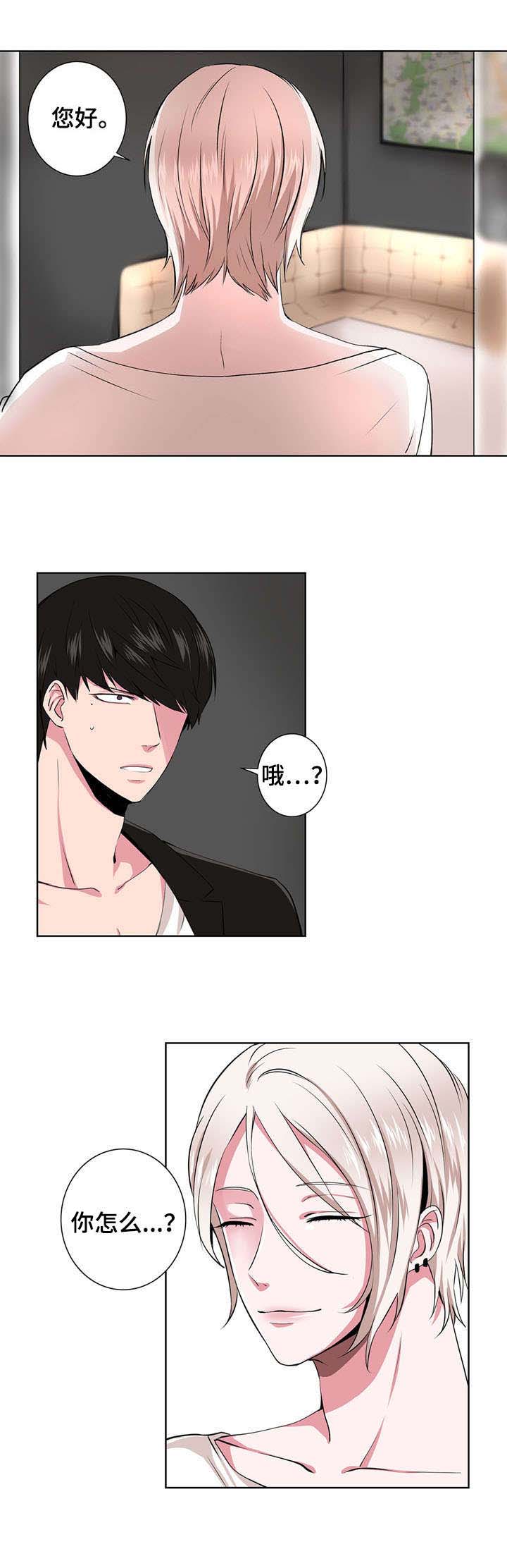 第1章：被迷住1