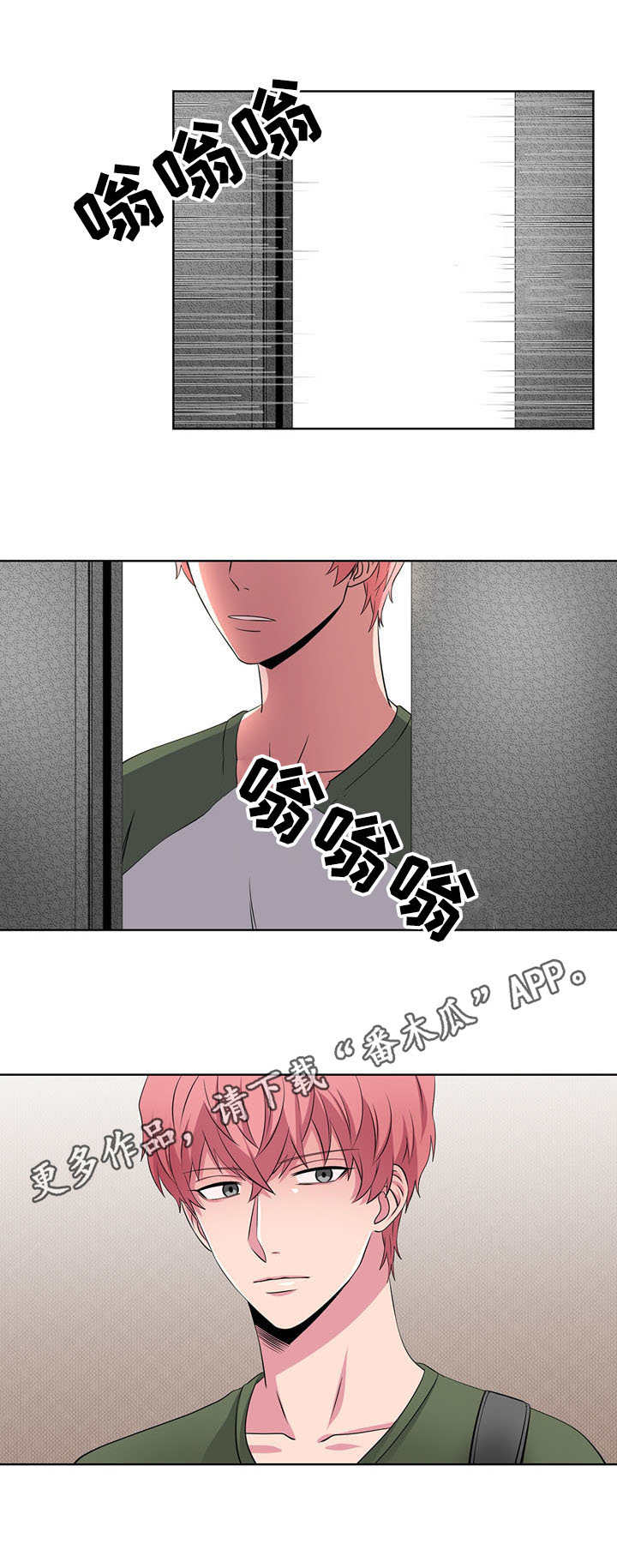第28章：电梯6