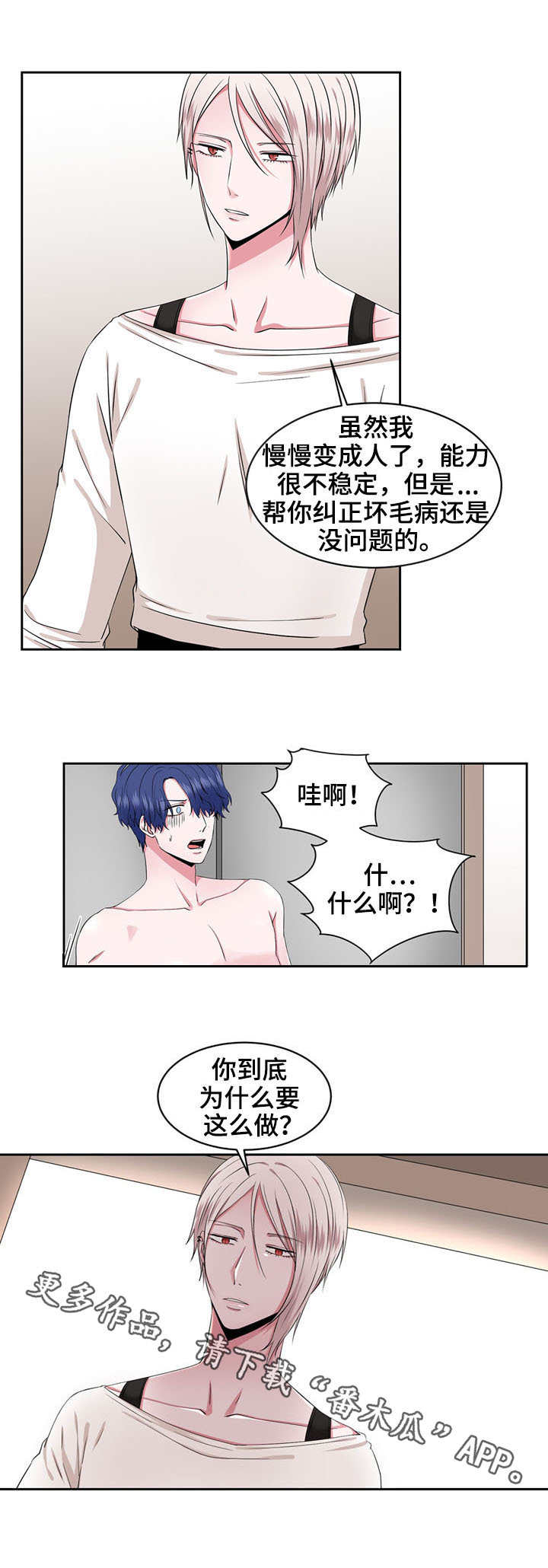 第38章：施咒5