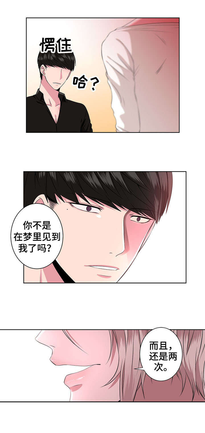 第9章：梦魔5