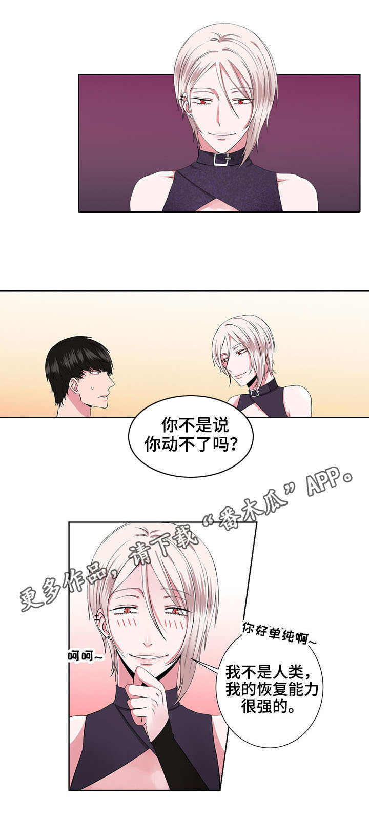 第23章：换装秀6
