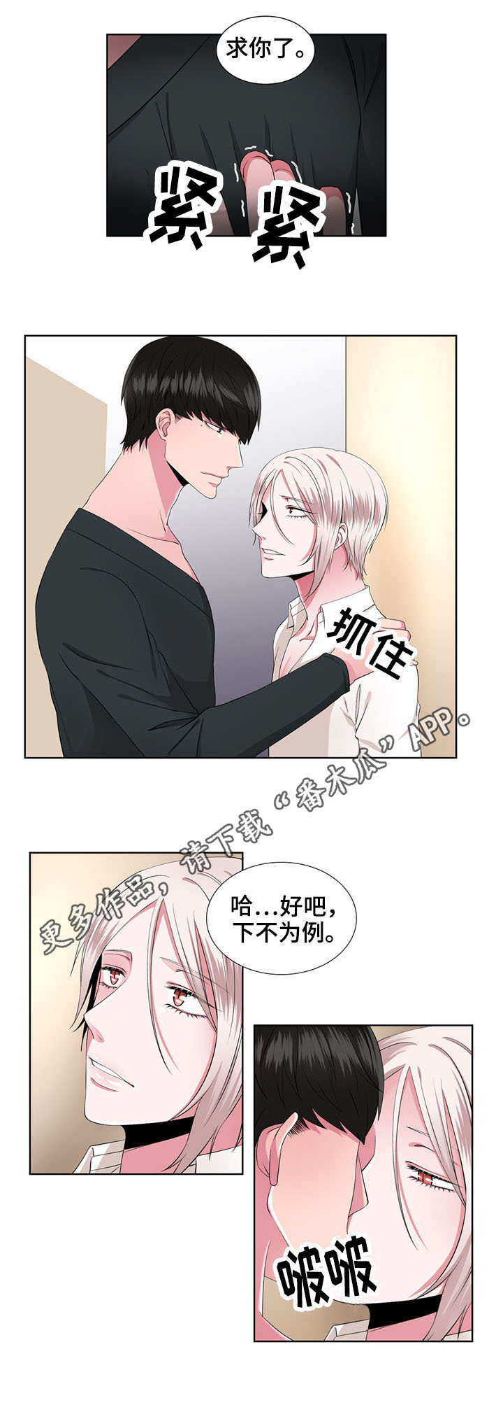 第26章：没时间了6