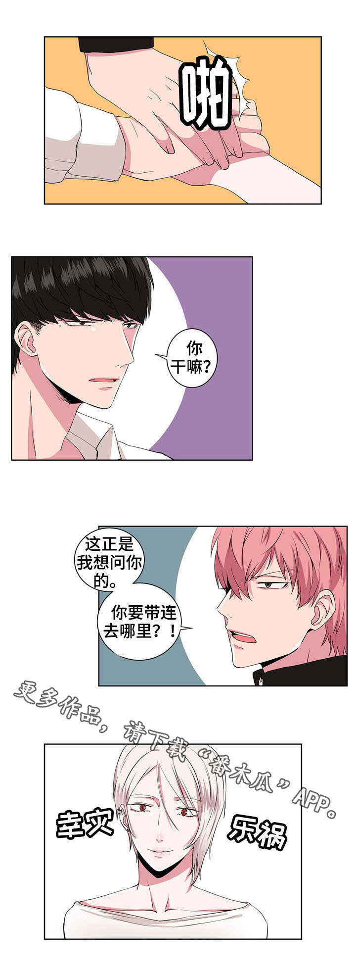 第13章：跟我来6