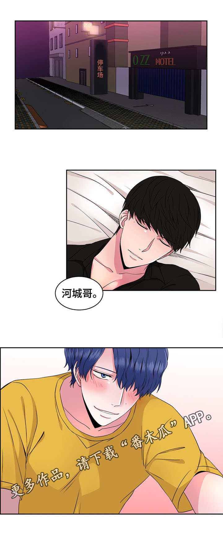 第36章：当头一棒9