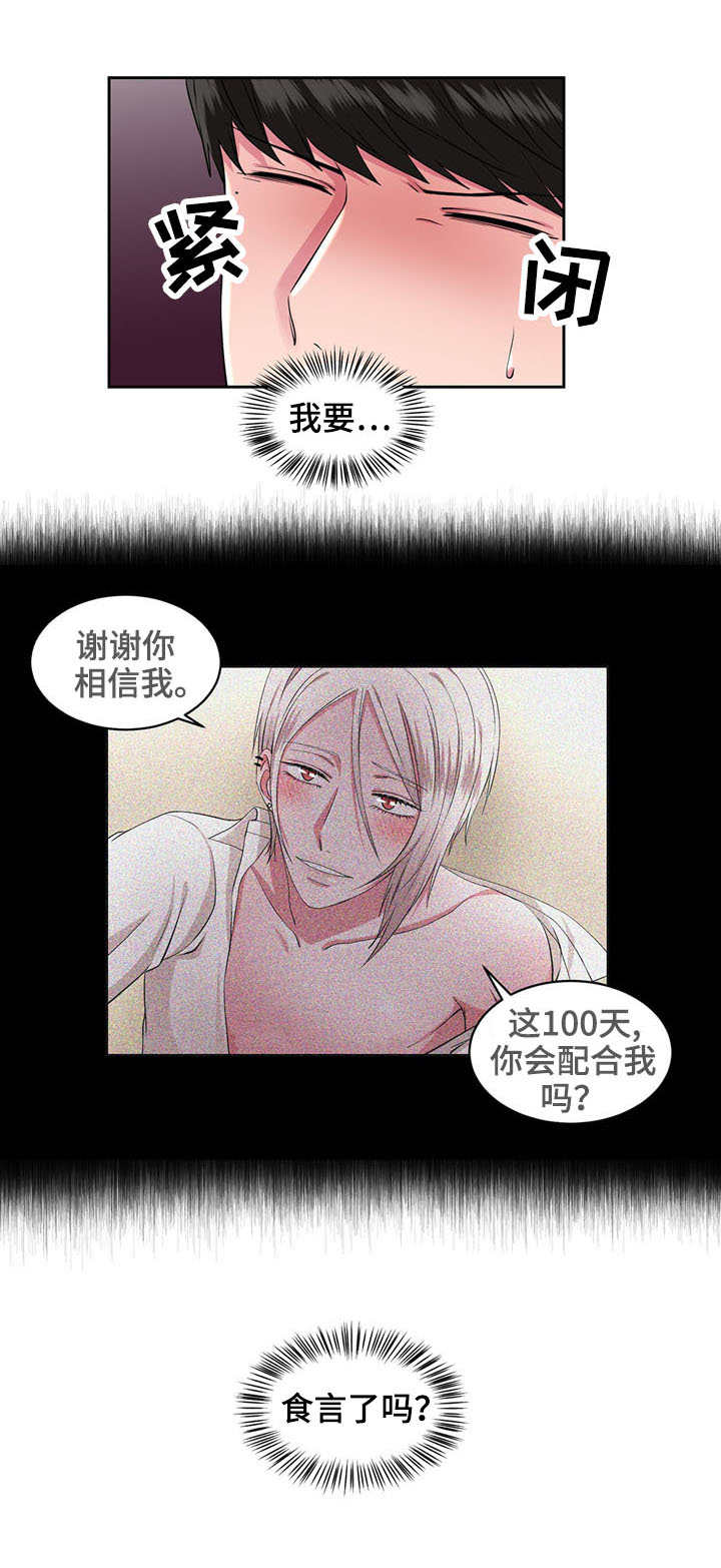 第37章：王子9