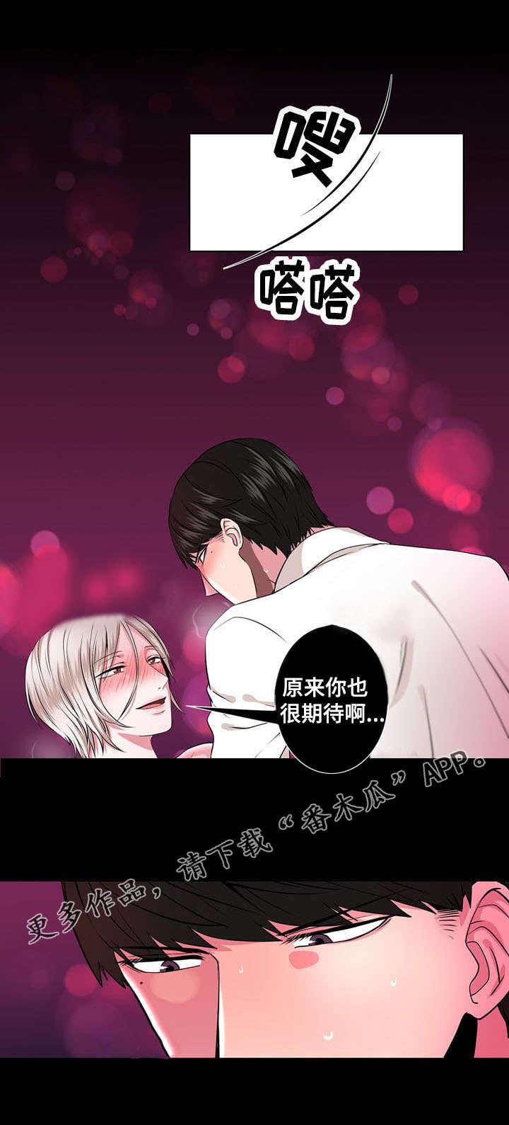 第3章：相同的梦8