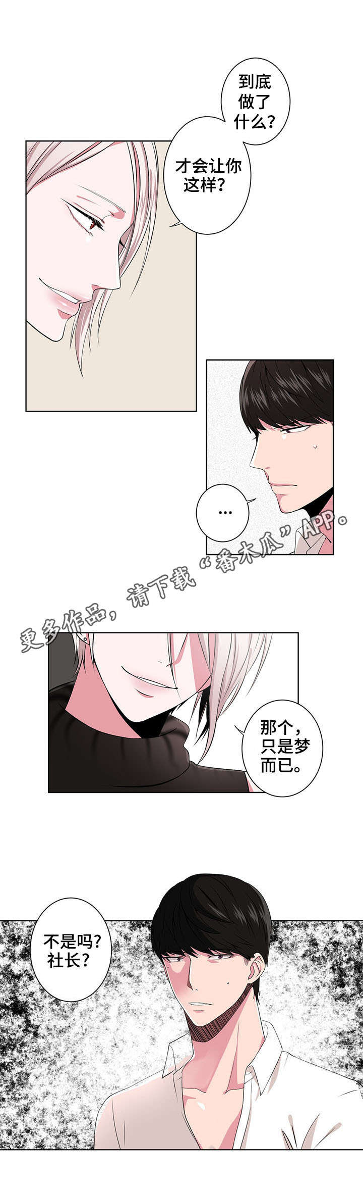 第4章：追问5