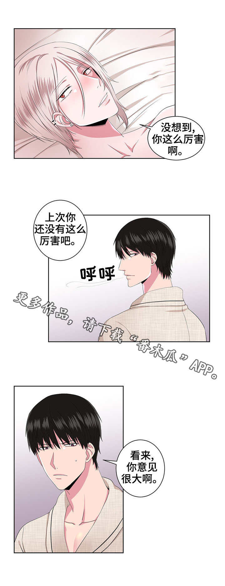 第21章：不用催眠8