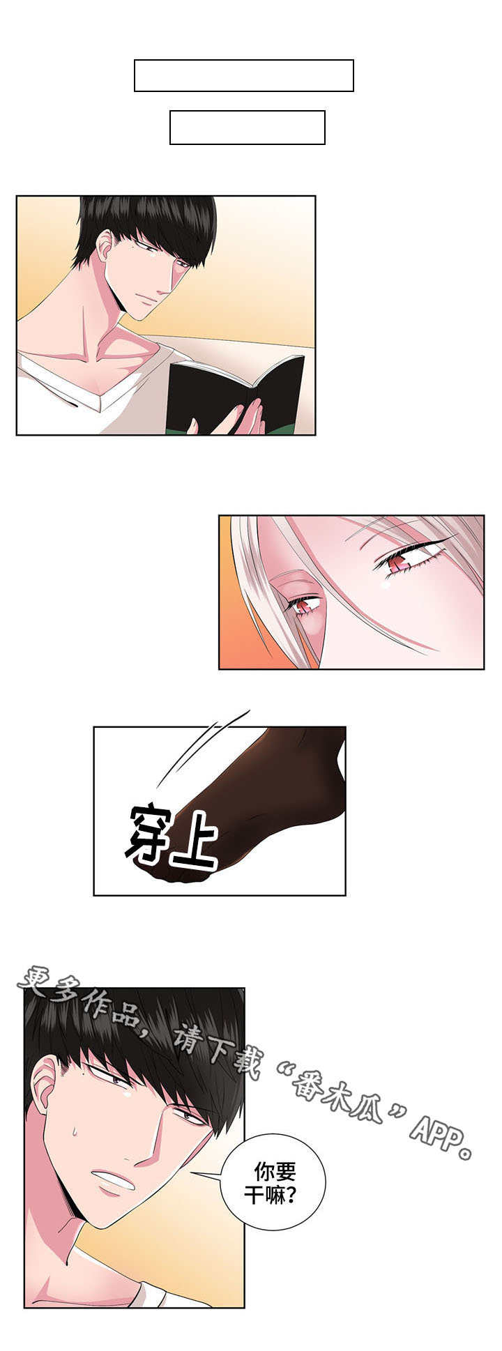 第23章：换装秀5