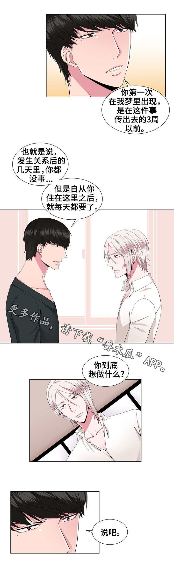 第24章：期待9