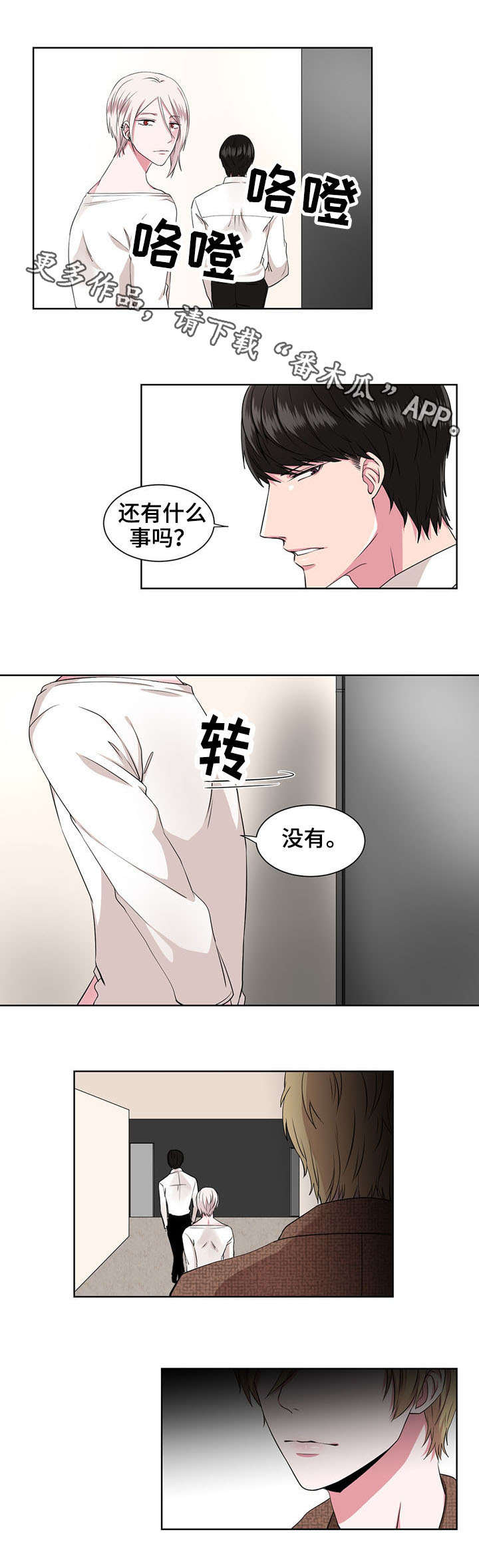 第13章：跟我来10