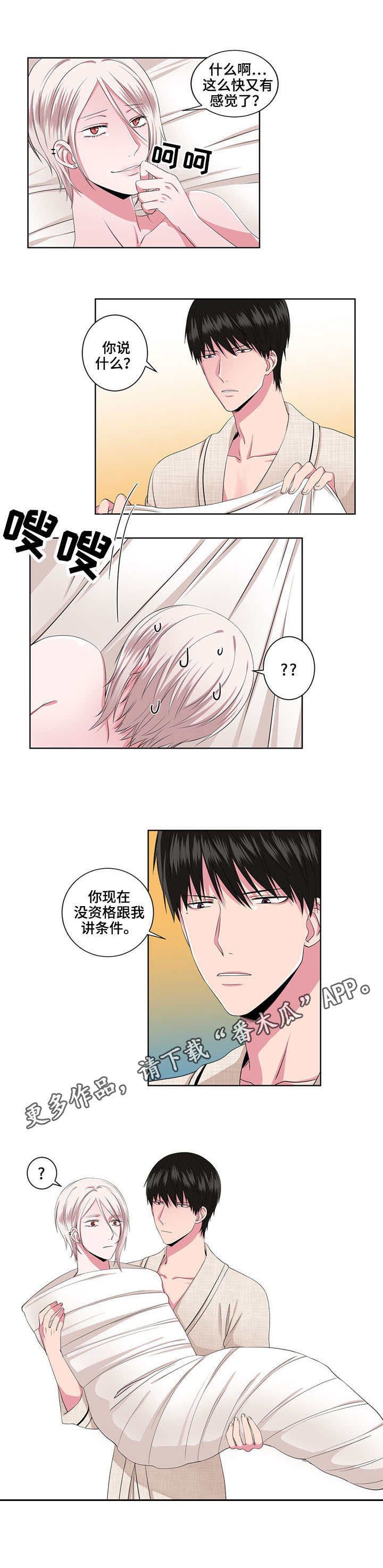 第21章：不用催眠13