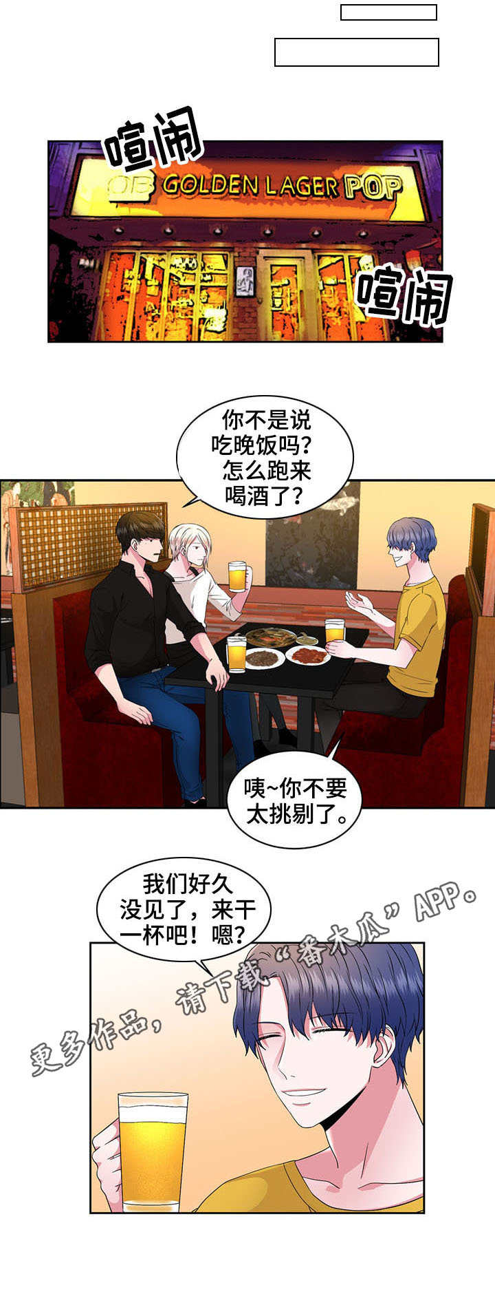 第35章：冒失9