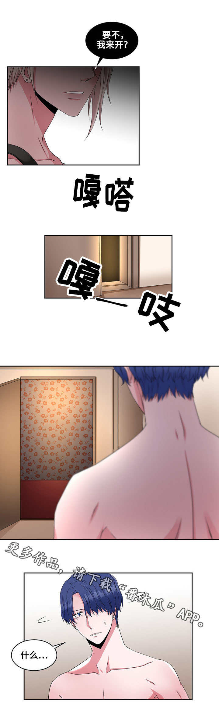 第38章：施咒2