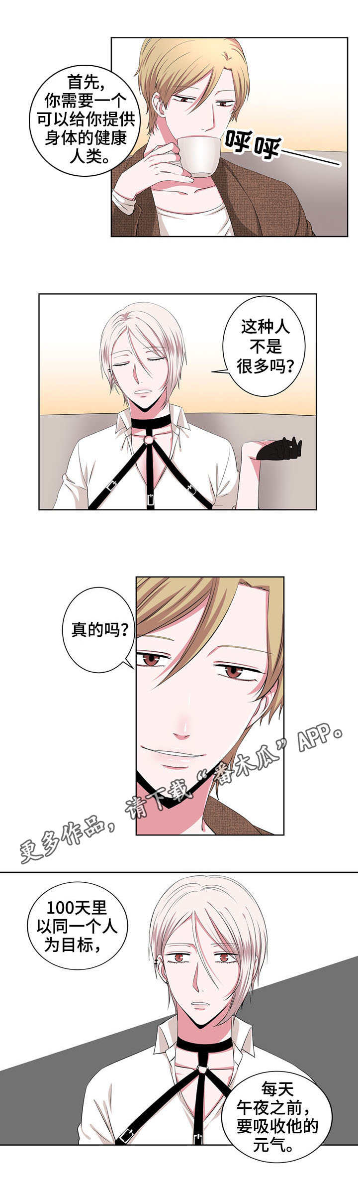 第17章：变成人8