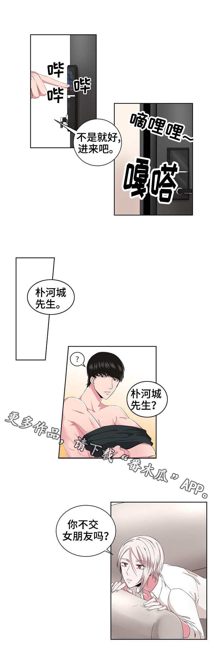 第20章：恶魔6