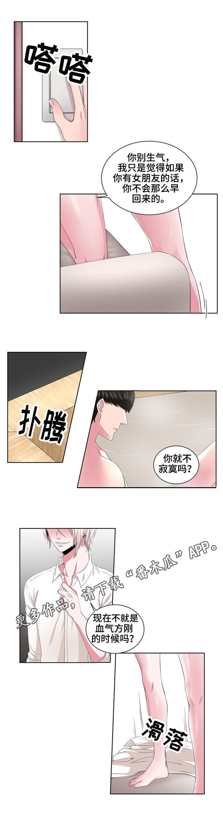 第20章：恶魔8