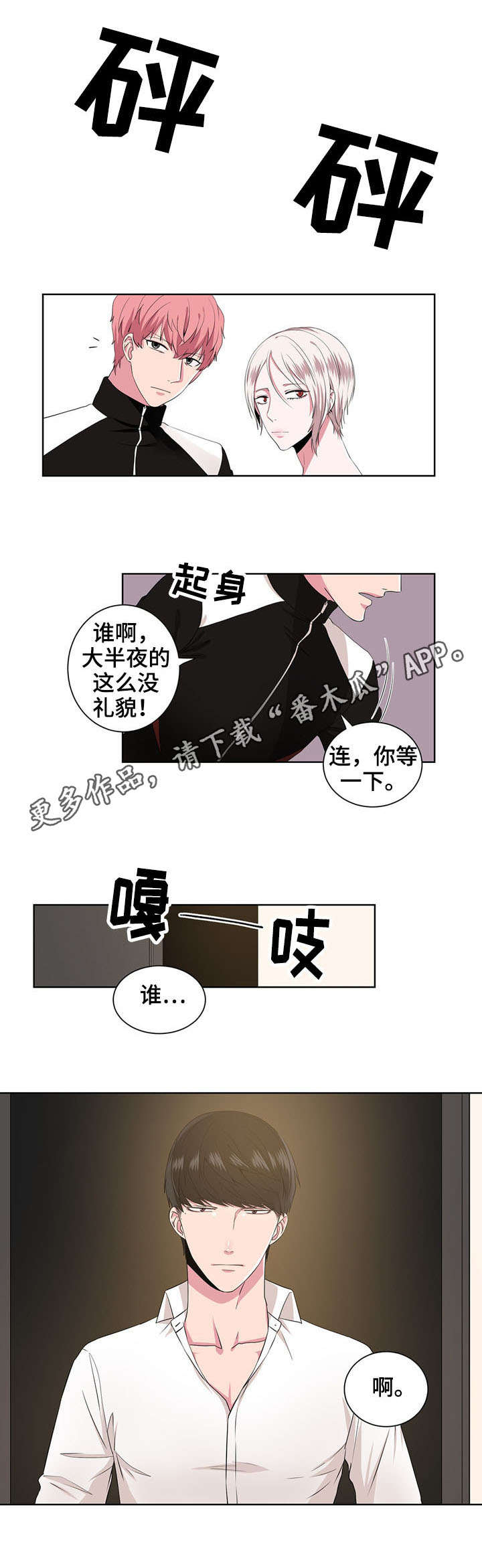 第13章：跟我来1