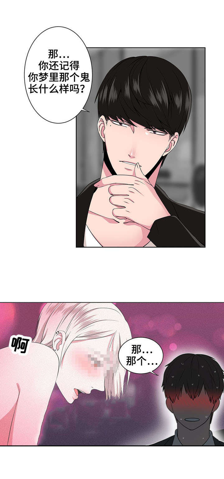 第6章：闹鬼4