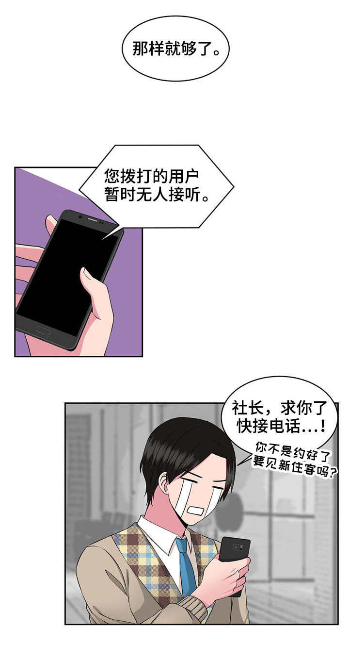 第33章：一直住下去7