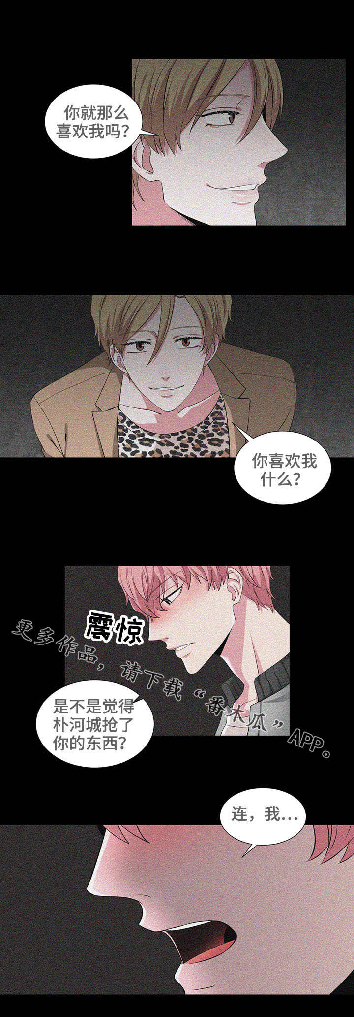 第24章：期待1