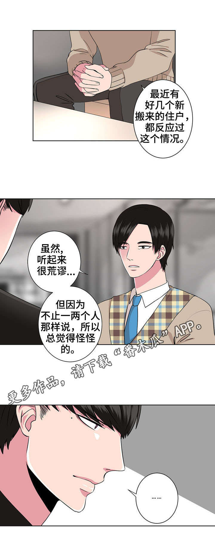 第6章：闹鬼9