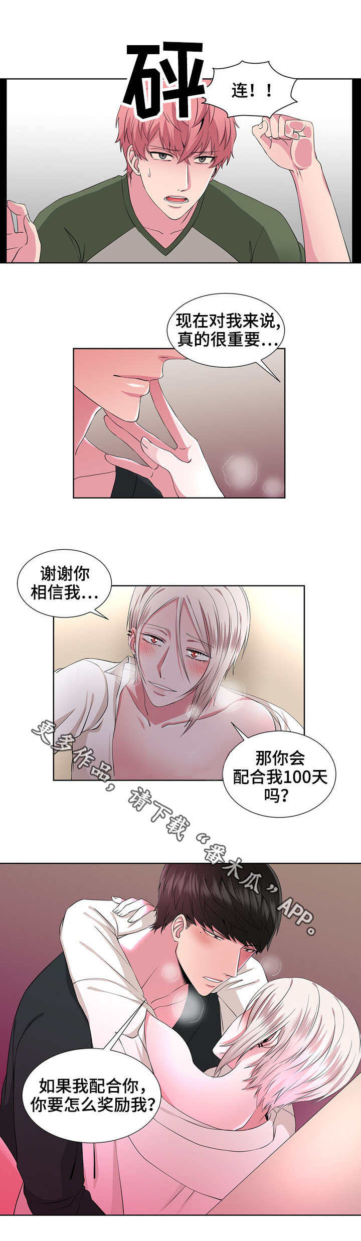 第26章：没时间了9