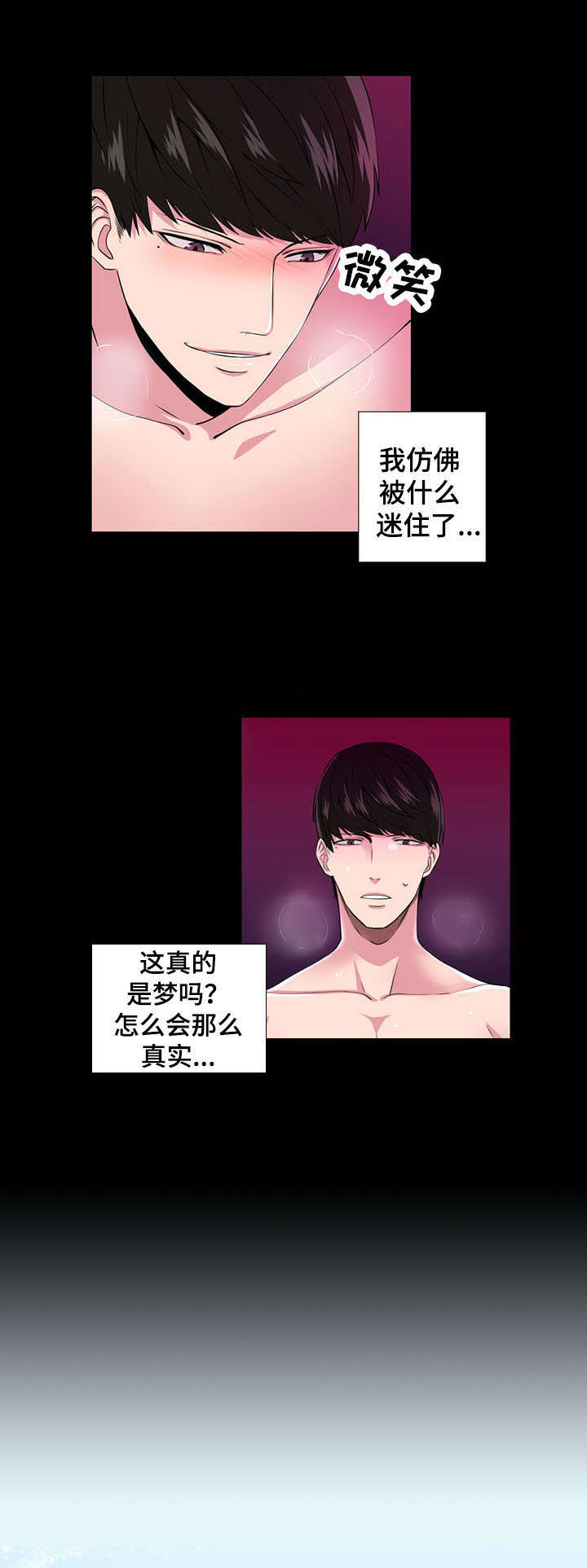 第1章：被迷住11