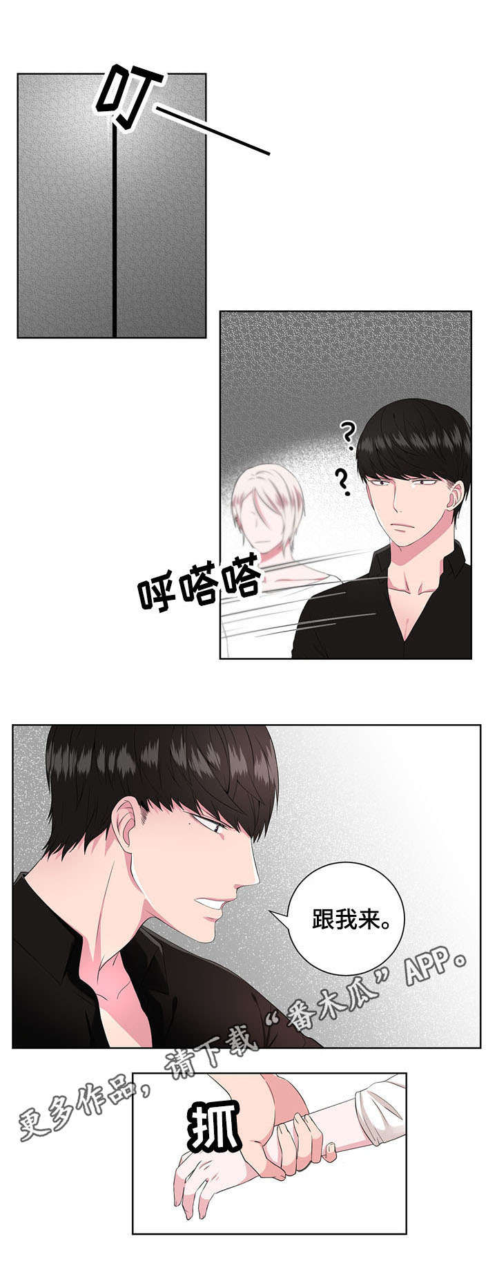 第9章：梦魔1