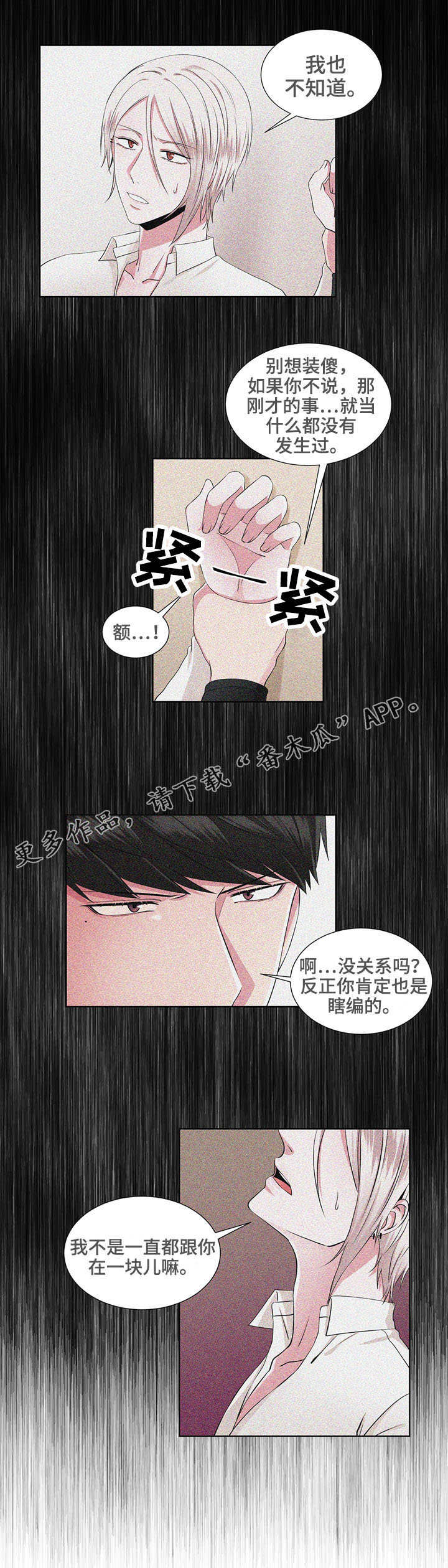 第27章：慢慢了解10