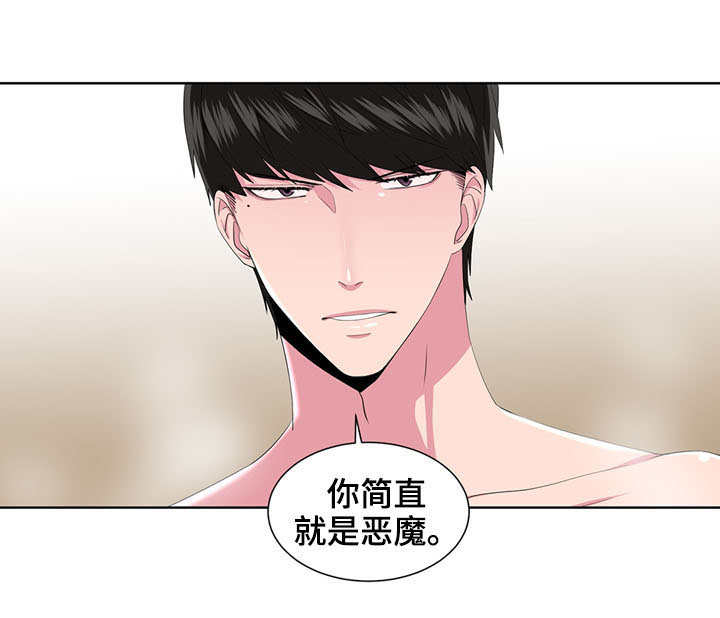 第20章：恶魔10