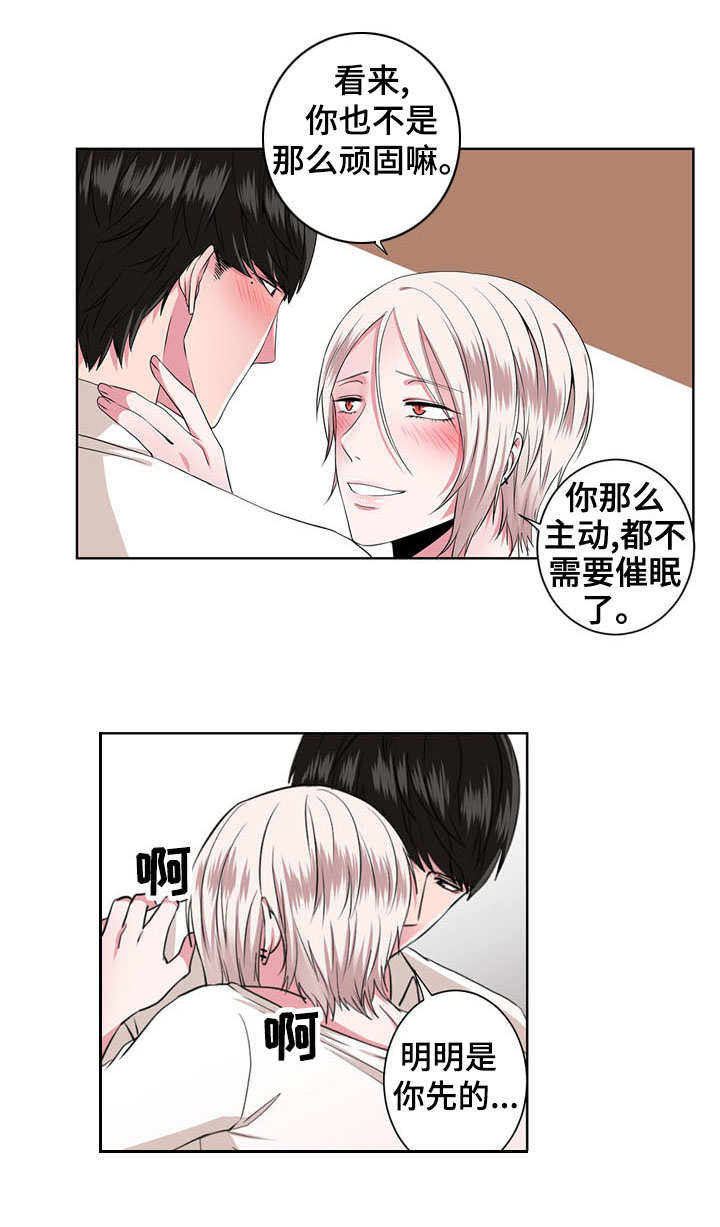 第14章：收留9