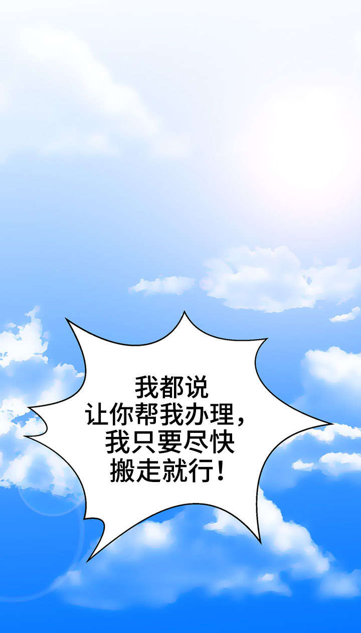 第6章：闹鬼0