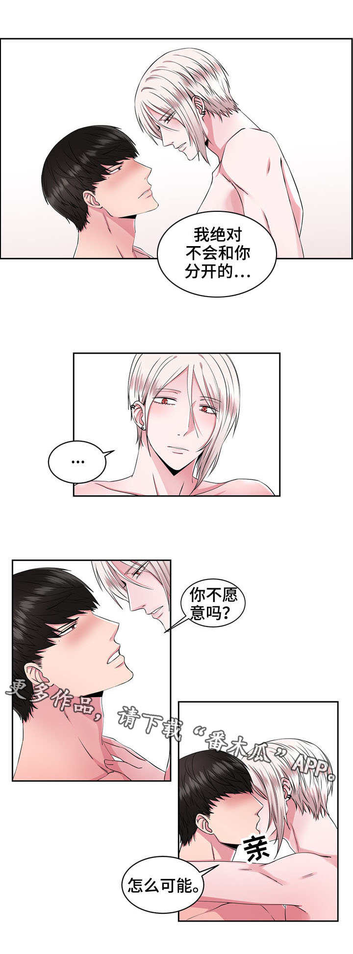 第39章：我爱你（完结）5