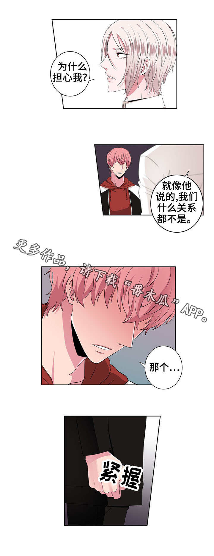 第18章：单相思7