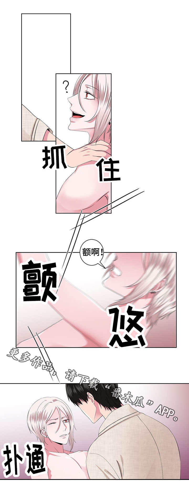 第21章：不用催眠12