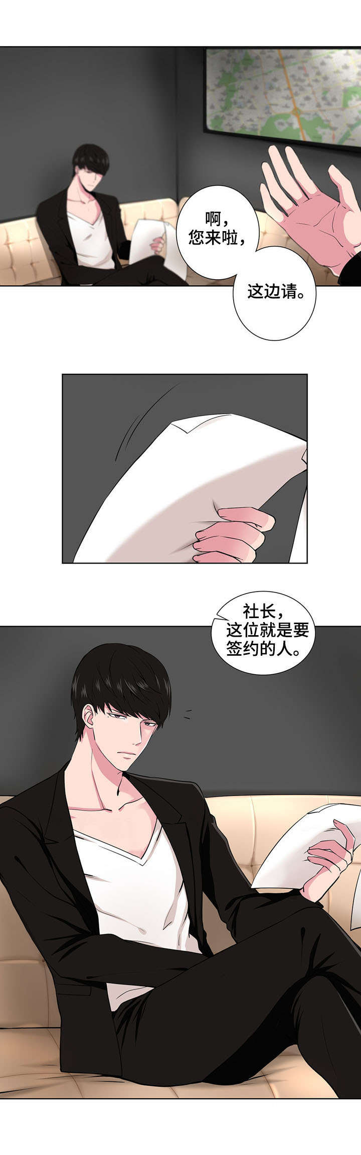 第2章：梦中人11