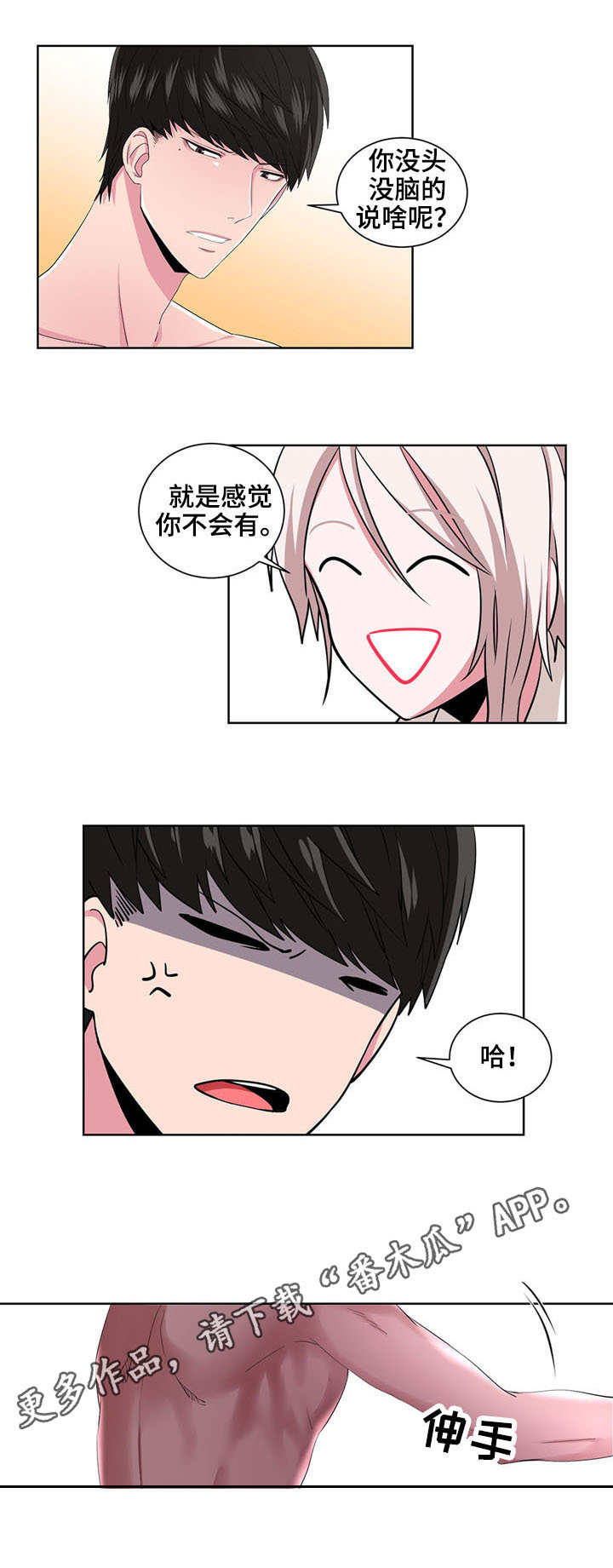 第20章：恶魔7