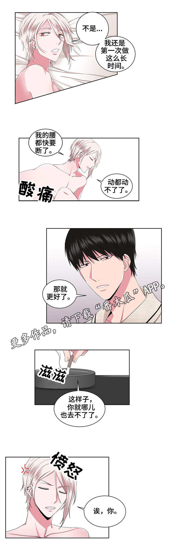 第21章：不用催眠9