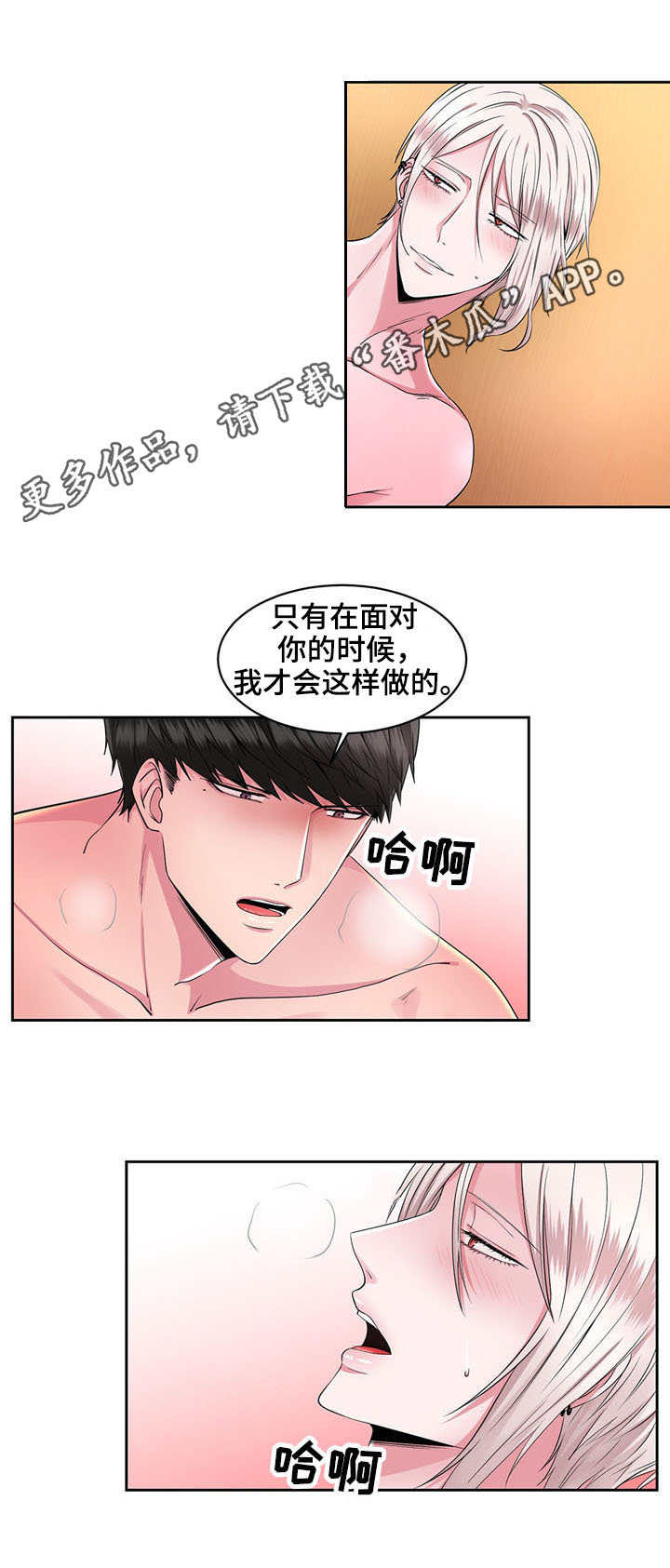 第39章：我爱你（完结）7
