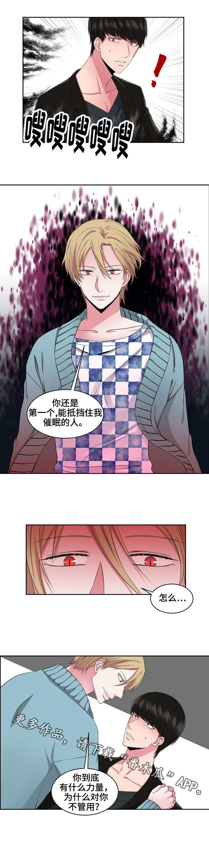 第30章：挑拨离间8