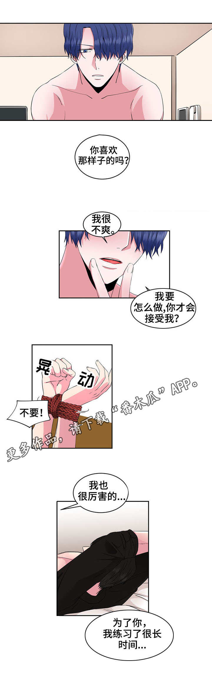 第37章：王子6