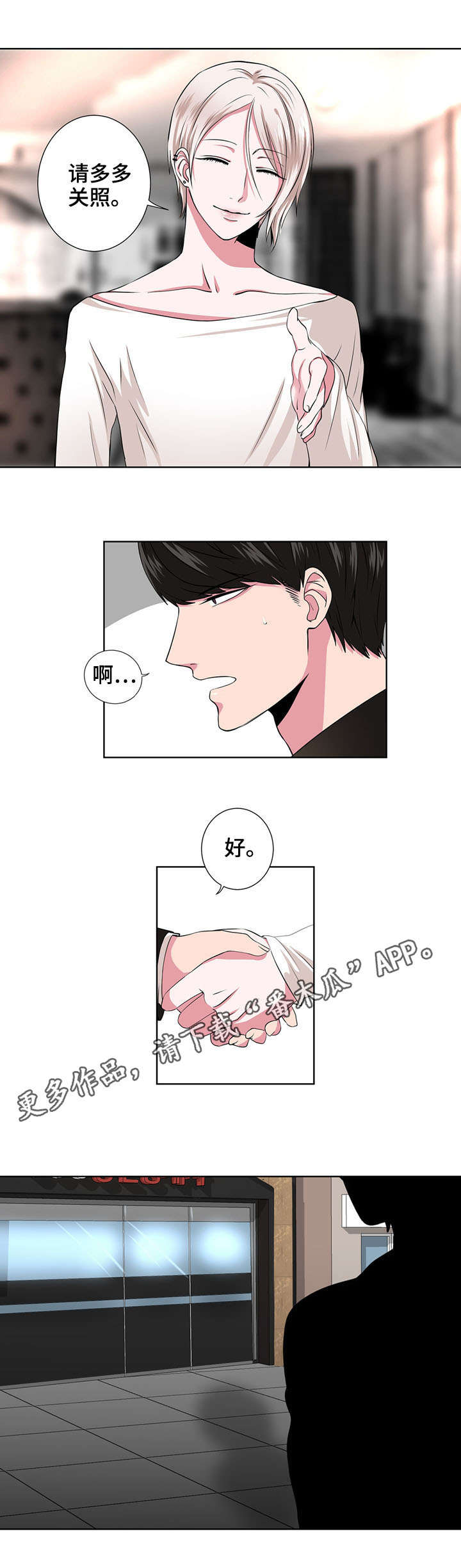 第3章：相同的梦4
