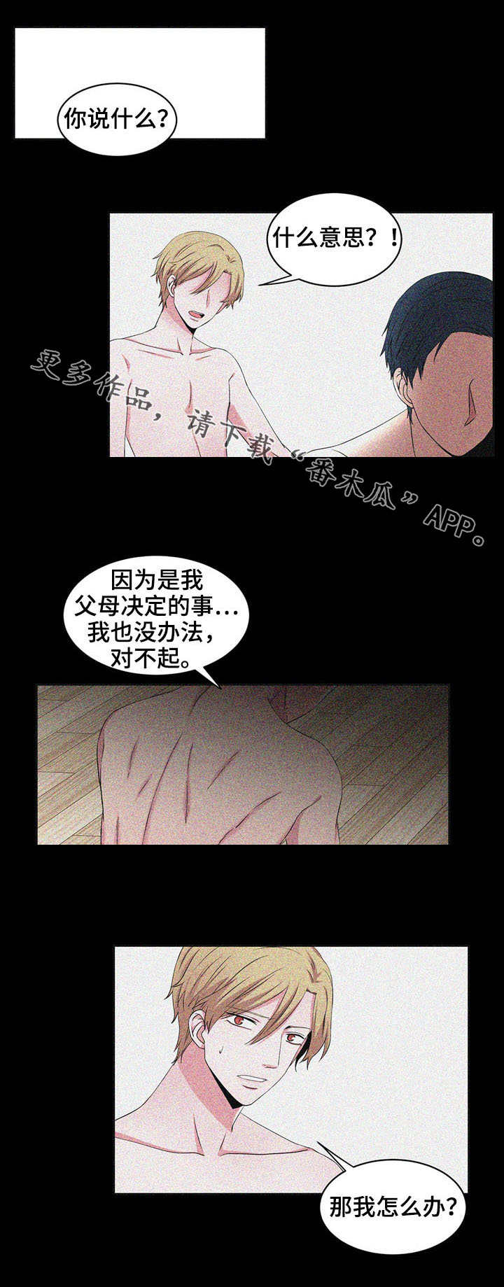 第32章：背叛3