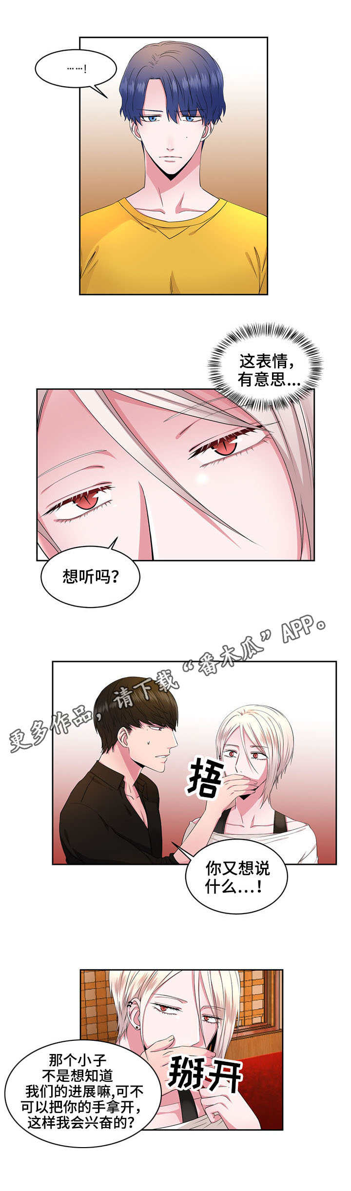 第36章：当头一棒2