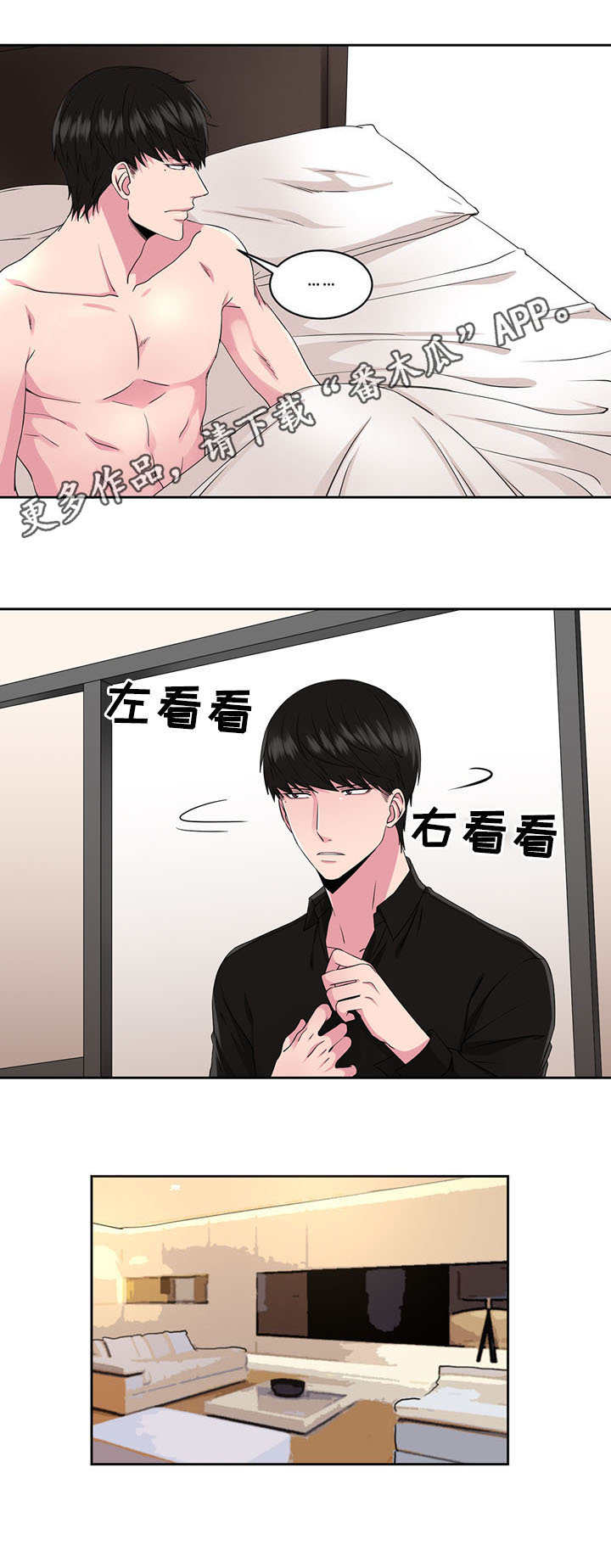 第33章：一直住下去9