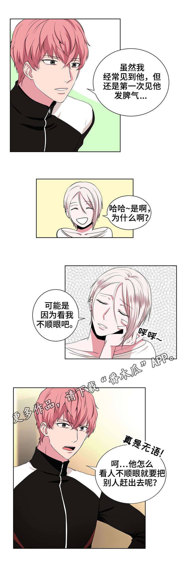 第12章：混乱1