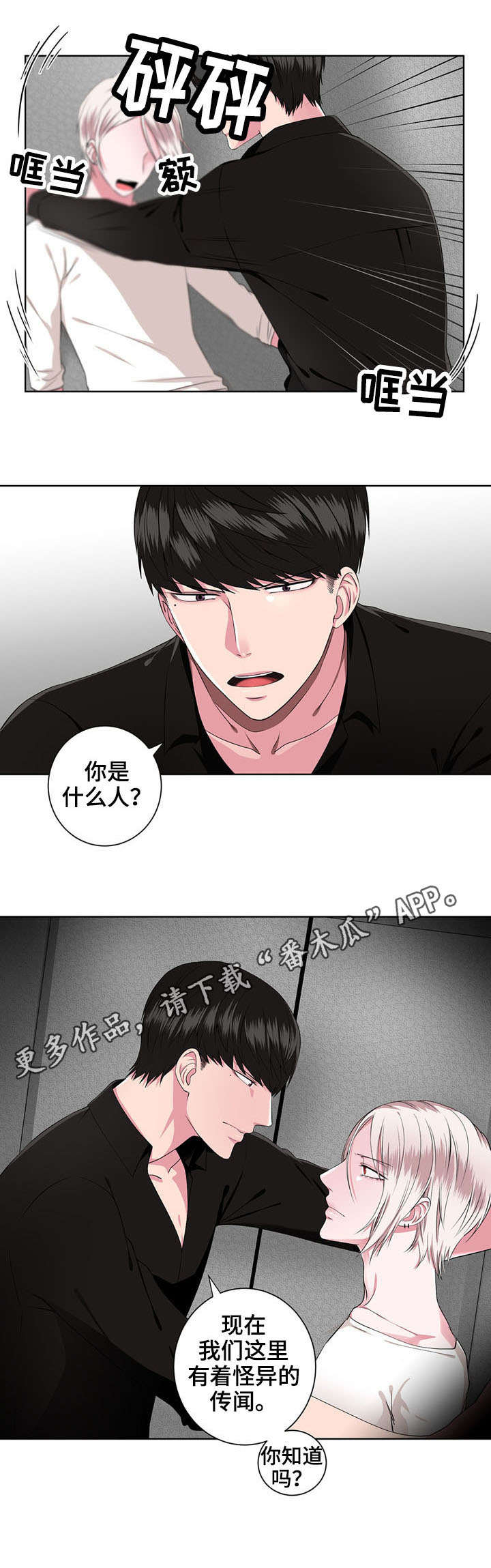 第8章：质问8