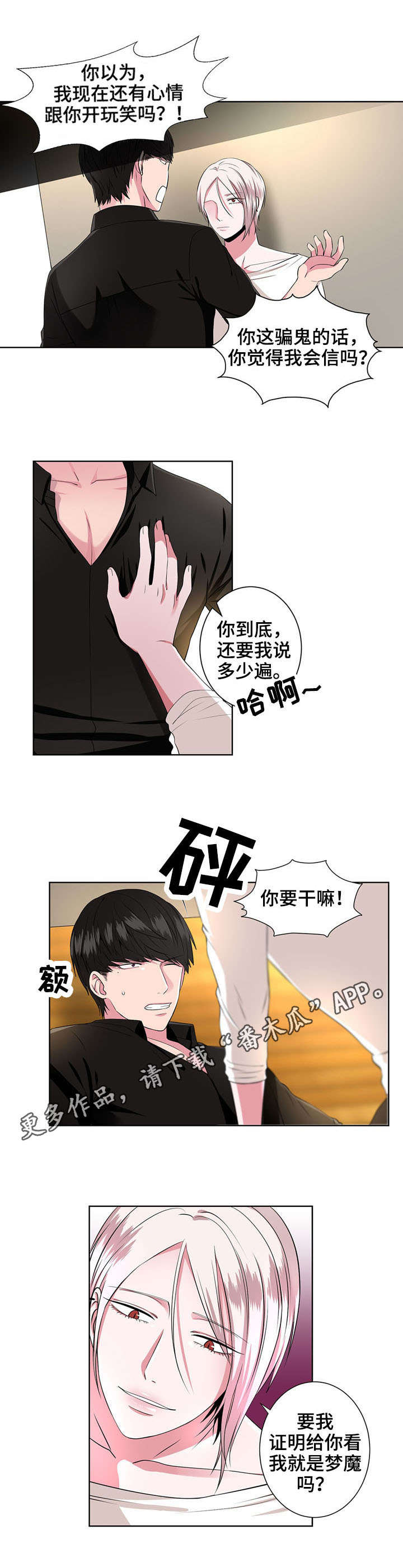 第10章：驱逐0